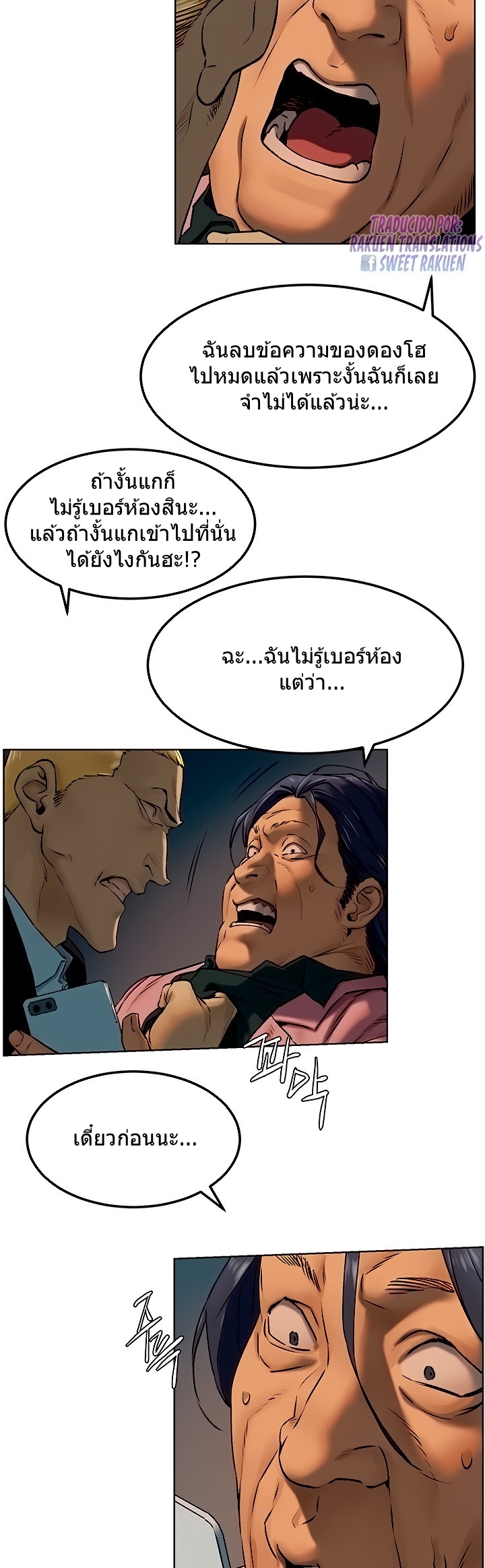 เธญเนเธฒเธเธกเธฑเธเธเธฐ