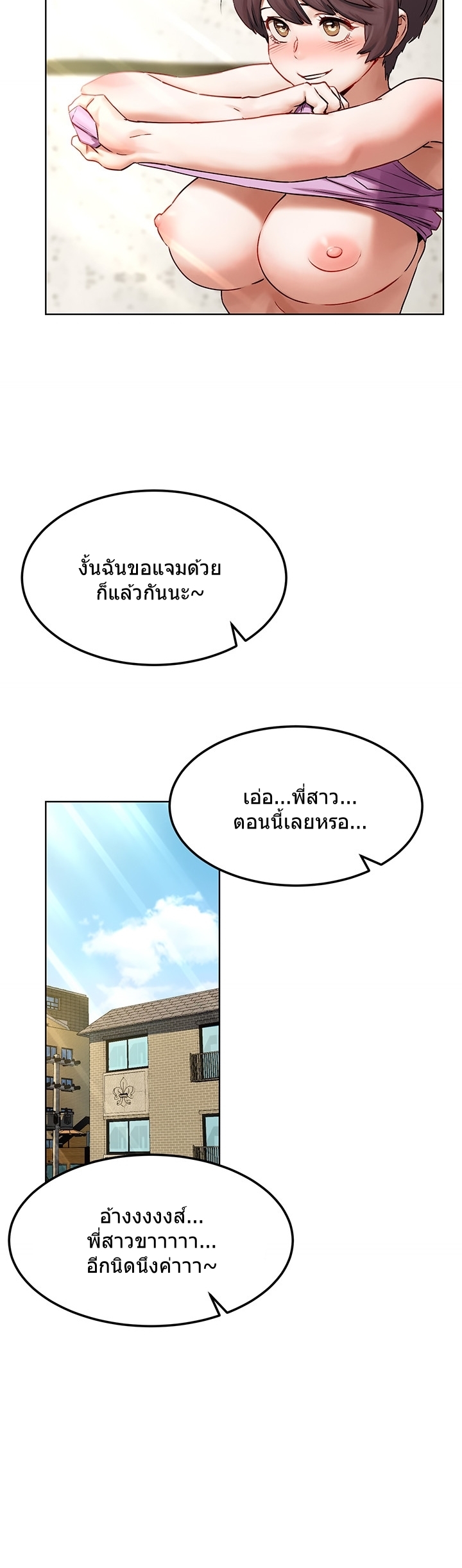 เธญเนเธฒเธเธกเธฑเธเธเธฐ