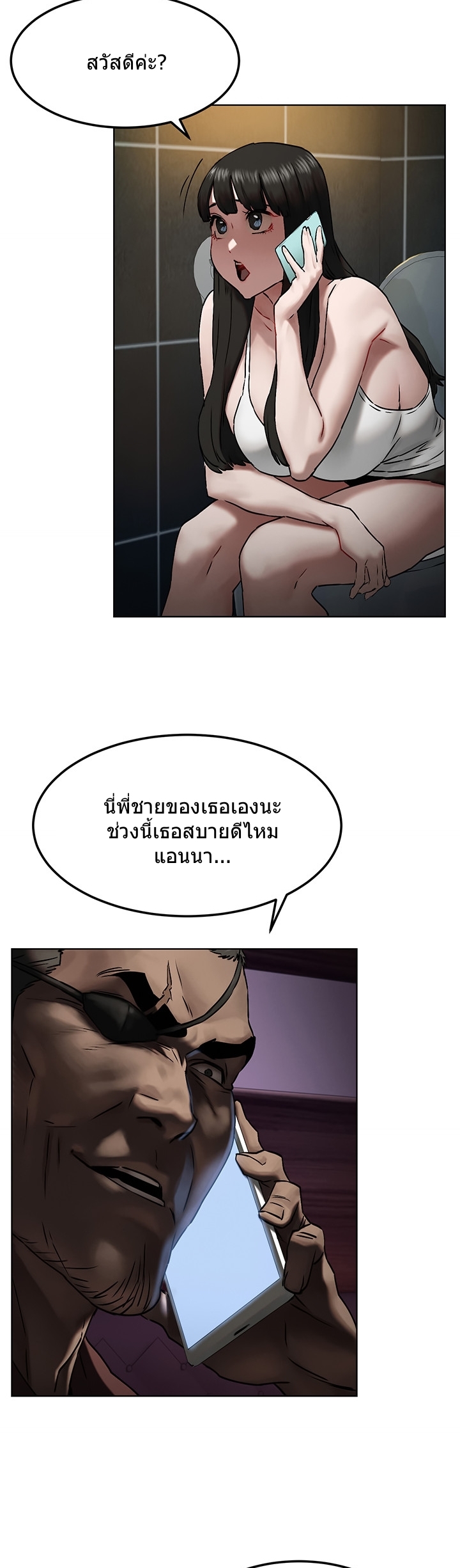 เธญเนเธฒเธเธกเธฑเธเธเธฐ