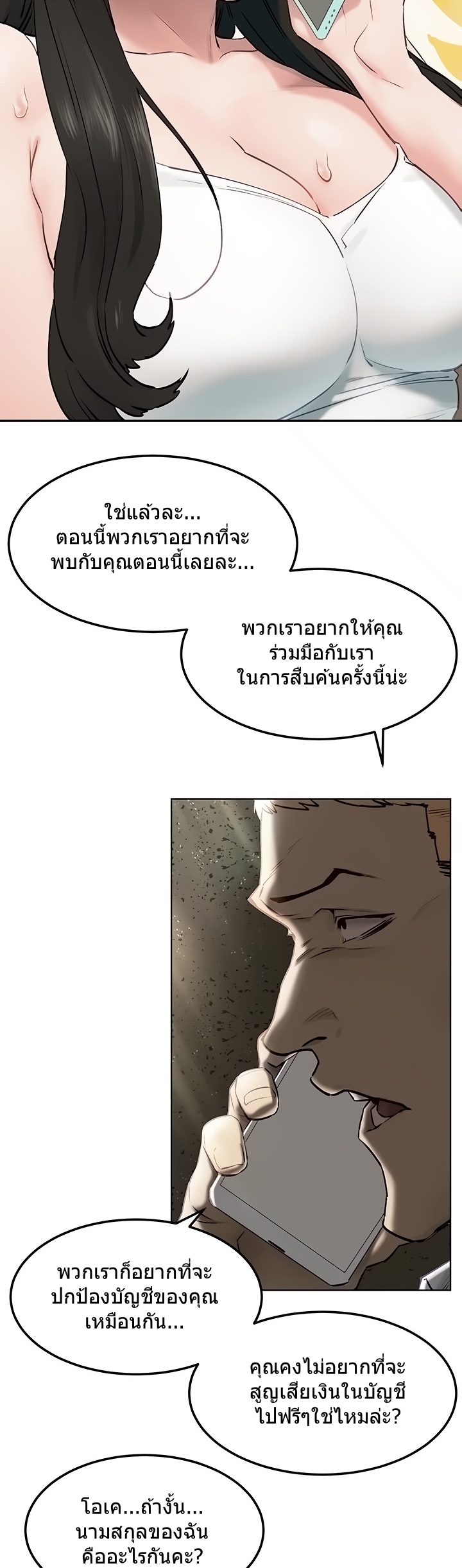 เธญเนเธฒเธเธกเธฑเธเธเธฐ