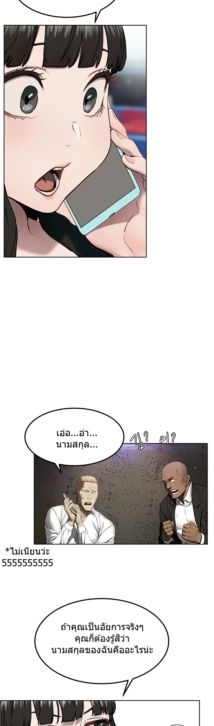 เธญเนเธฒเธเธกเธฑเธเธเธฐ