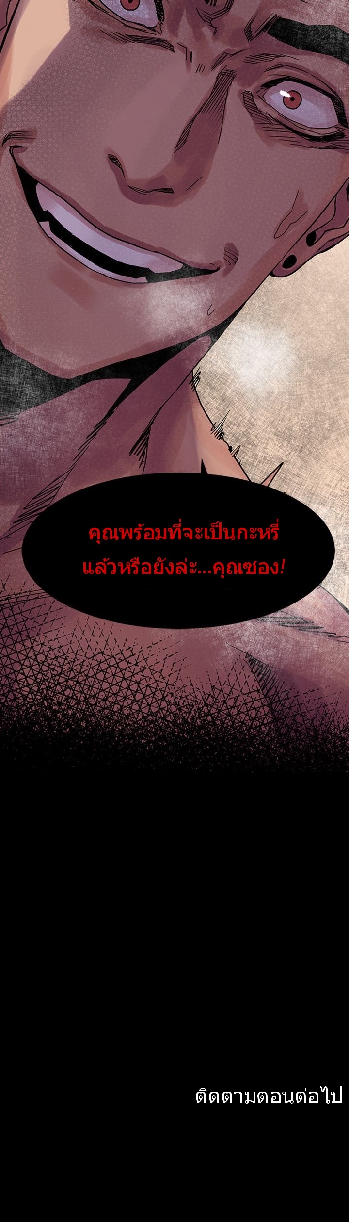 เธญเนเธฒเธเธกเธฑเธเธเธฐ