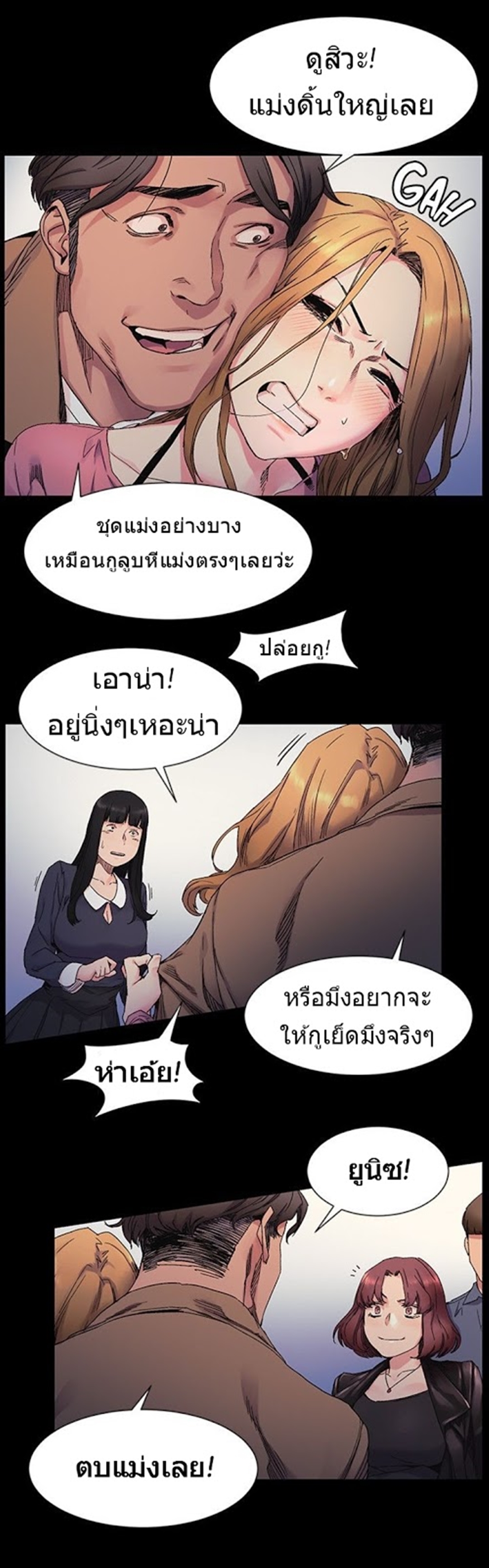 เธญเนเธฒเธเธกเธฑเธเธเธฐ