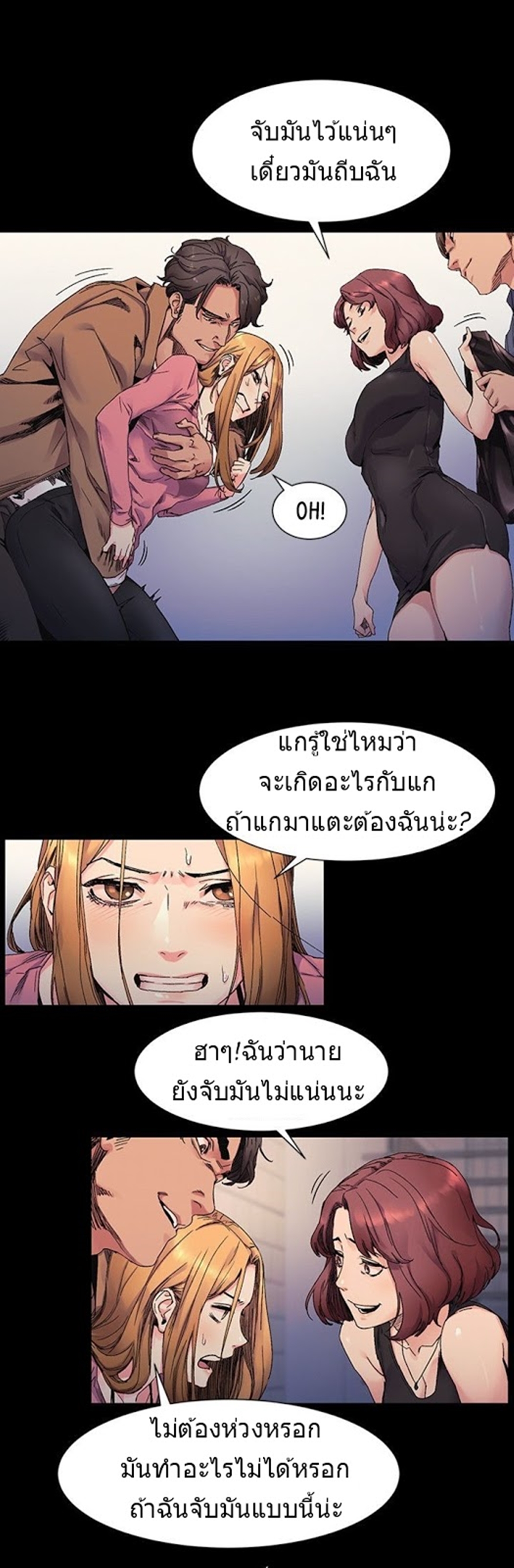 เธญเนเธฒเธเธกเธฑเธเธเธฐ