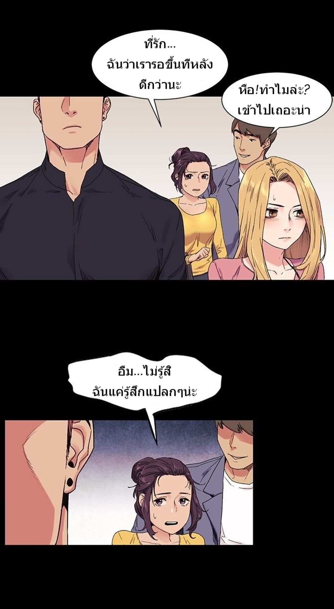 เธญเนเธฒเธเธกเธฑเธเธเธฐ