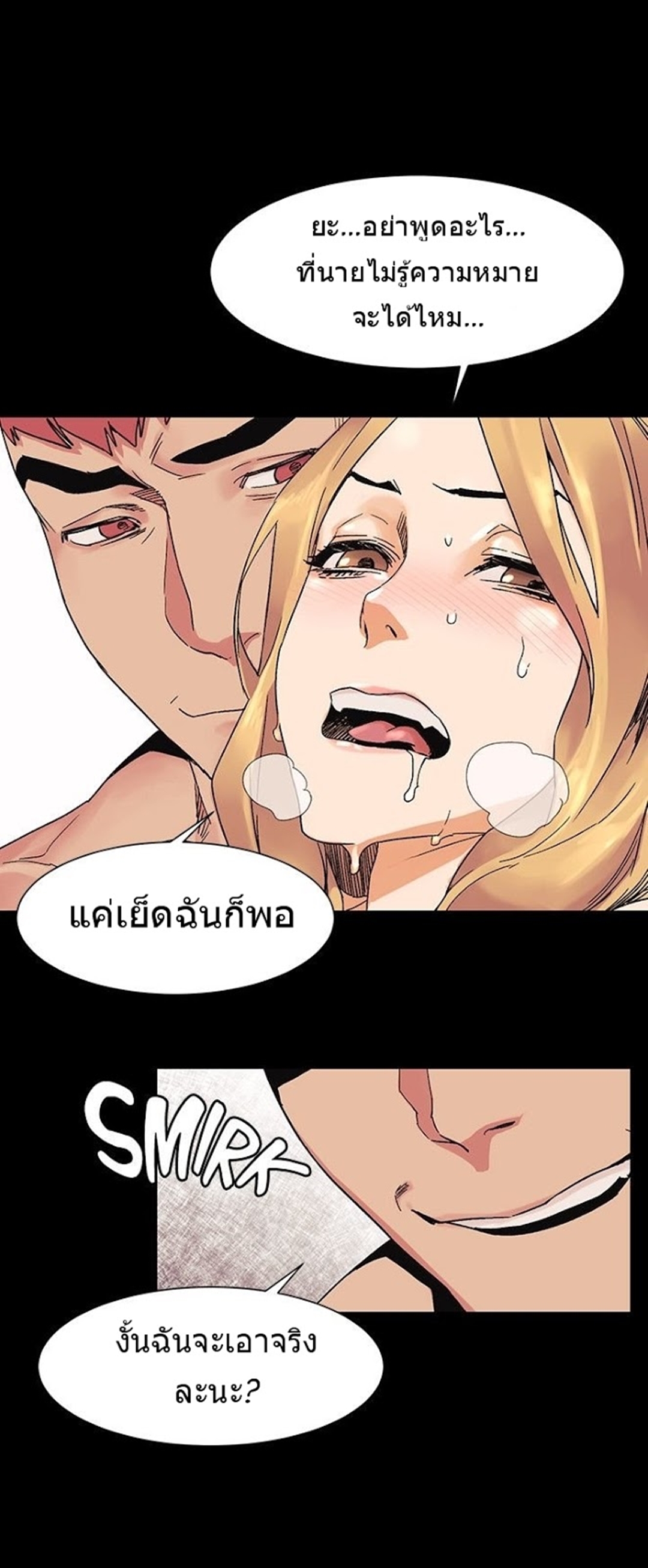 เธญเนเธฒเธเธกเธฑเธเธเธฐ