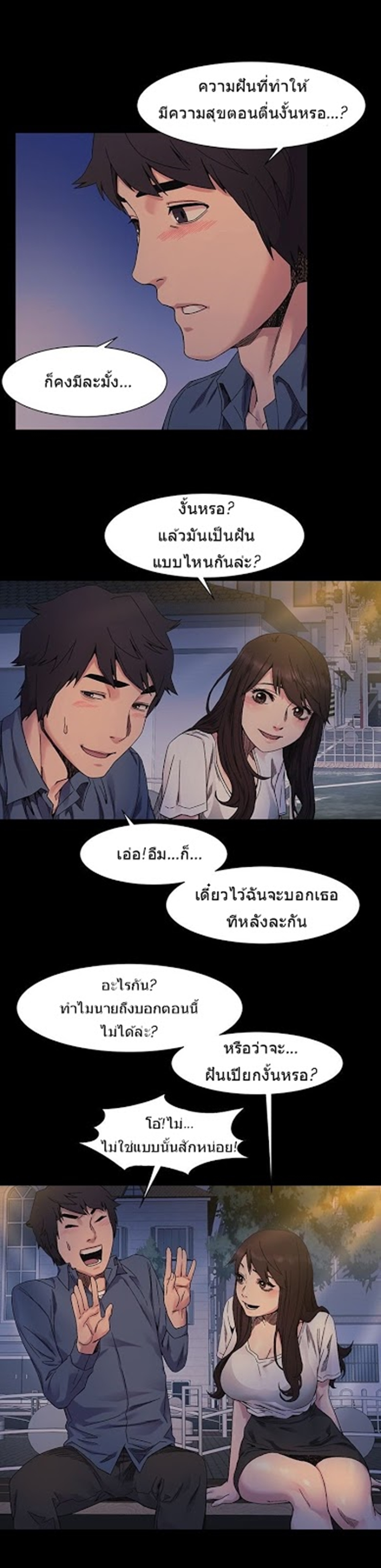 เธญเนเธฒเธเธกเธฑเธเธเธฐ