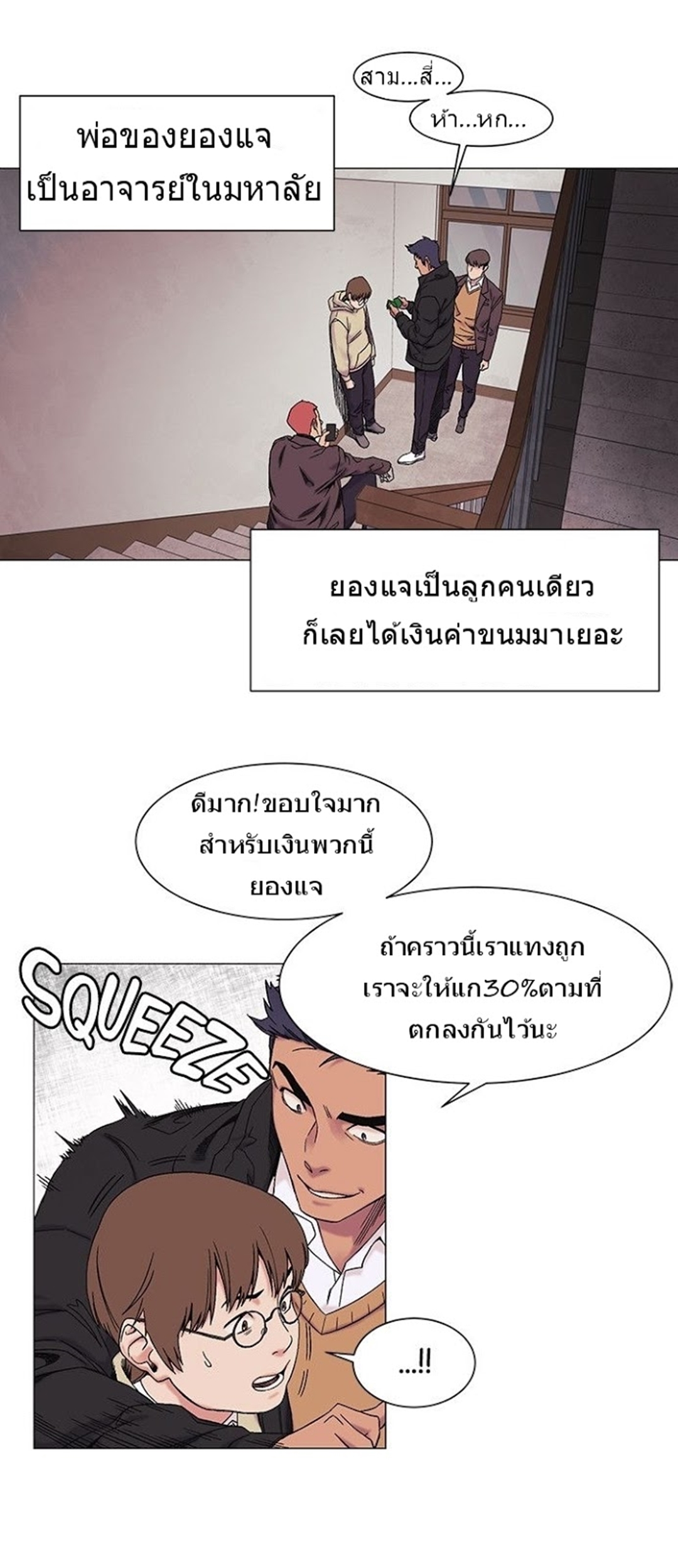 เธญเนเธฒเธเธกเธฑเธเธเธฐ