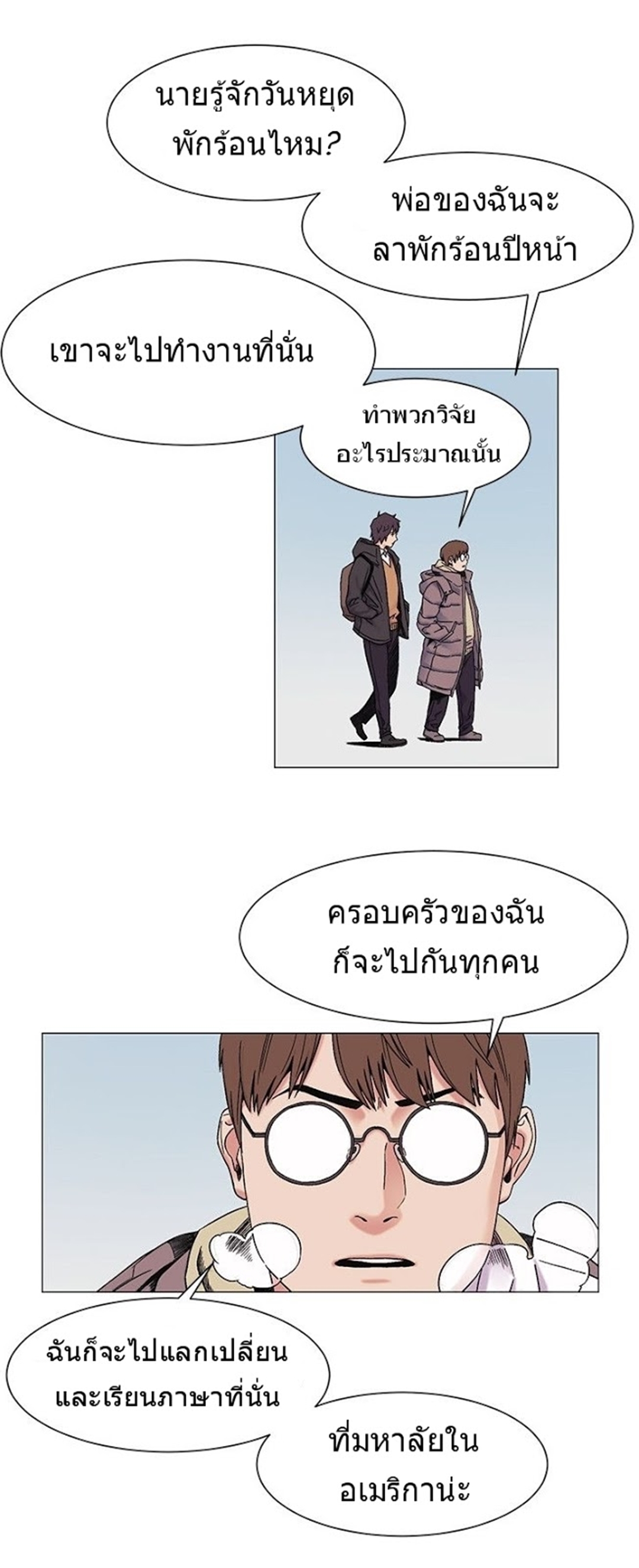 เธญเนเธฒเธเธกเธฑเธเธเธฐ