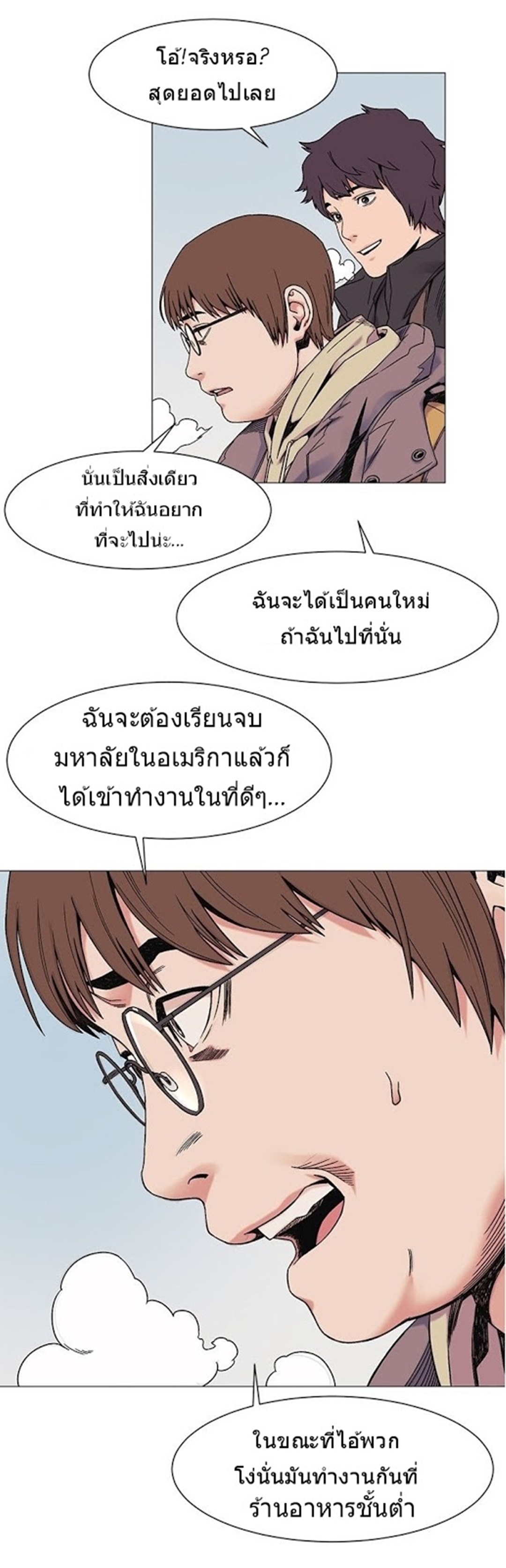 เธญเนเธฒเธเธกเธฑเธเธเธฐ