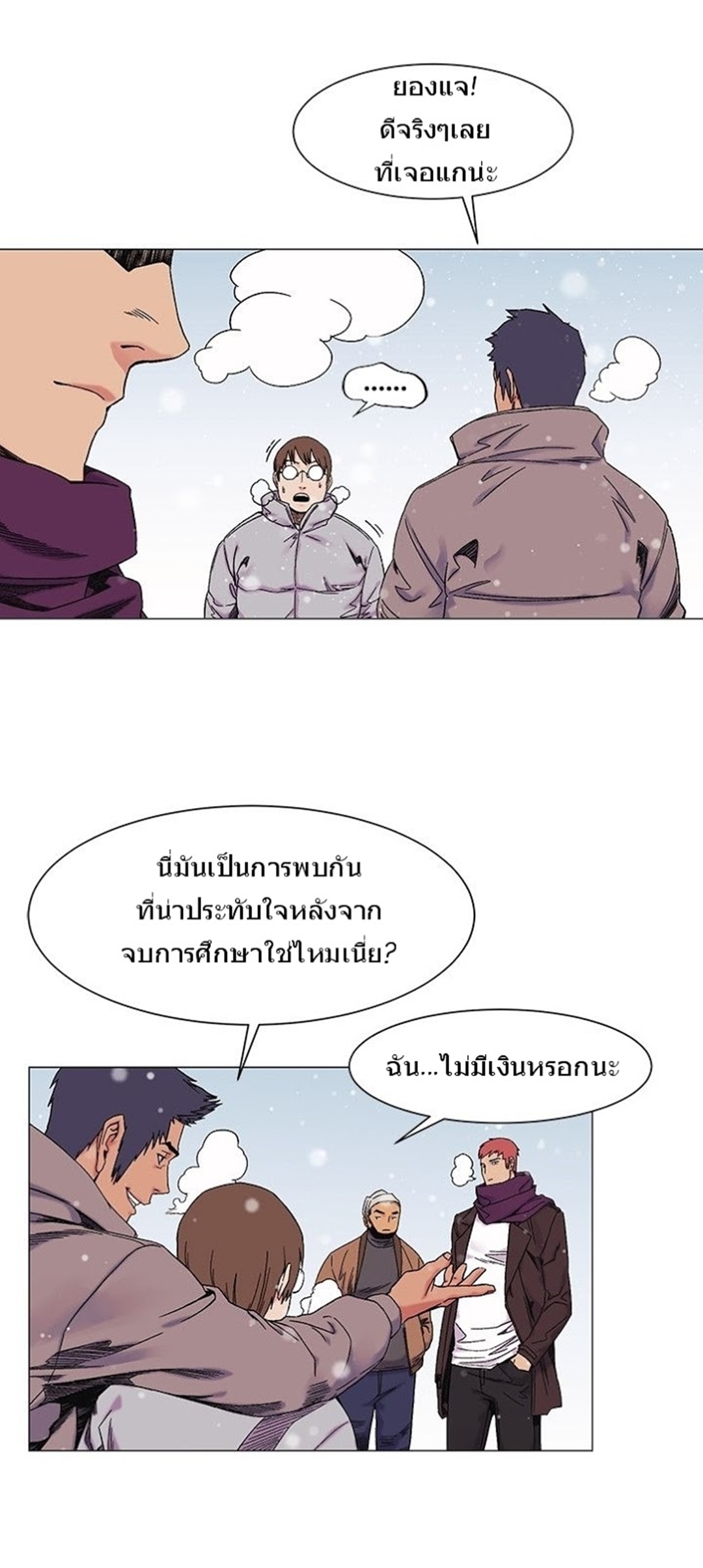 เธญเนเธฒเธเธกเธฑเธเธเธฐ