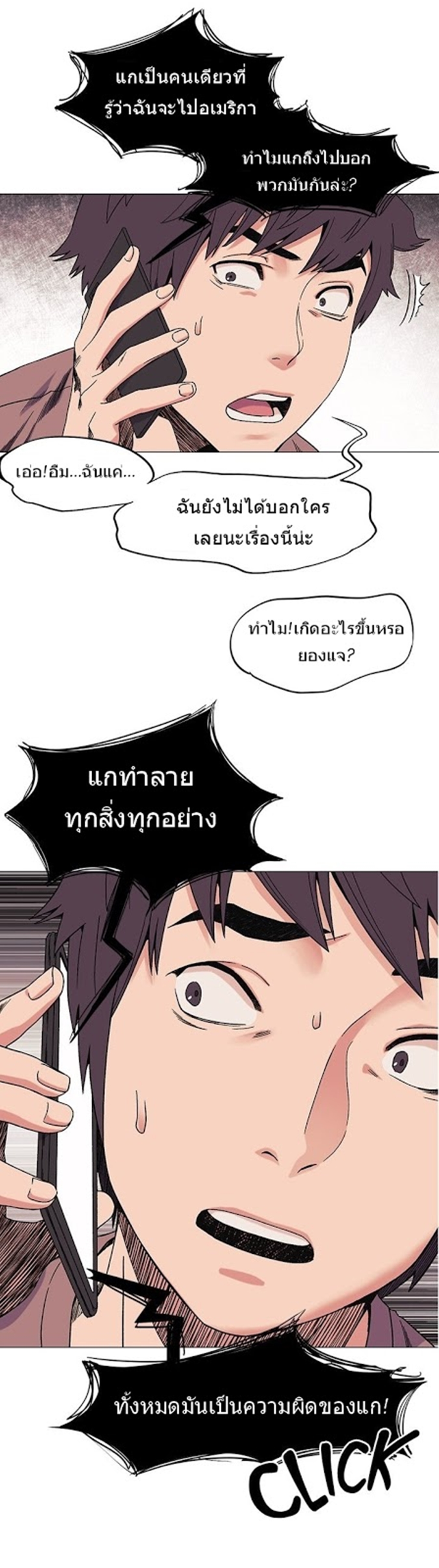 เธญเนเธฒเธเธกเธฑเธเธเธฐ