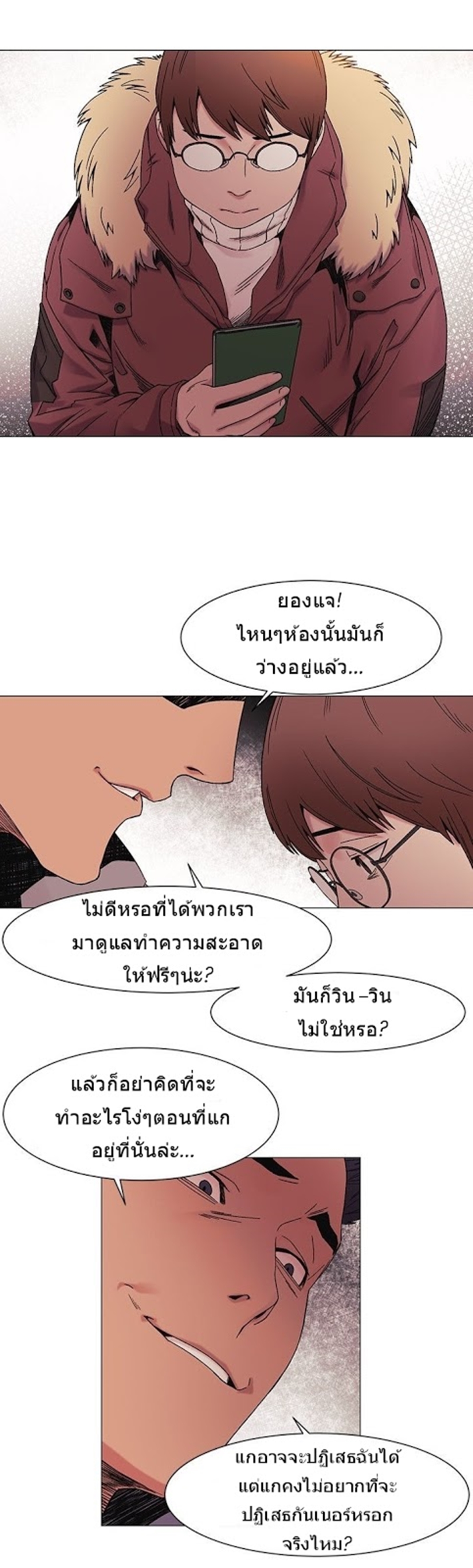 เธญเนเธฒเธเธกเธฑเธเธเธฐ