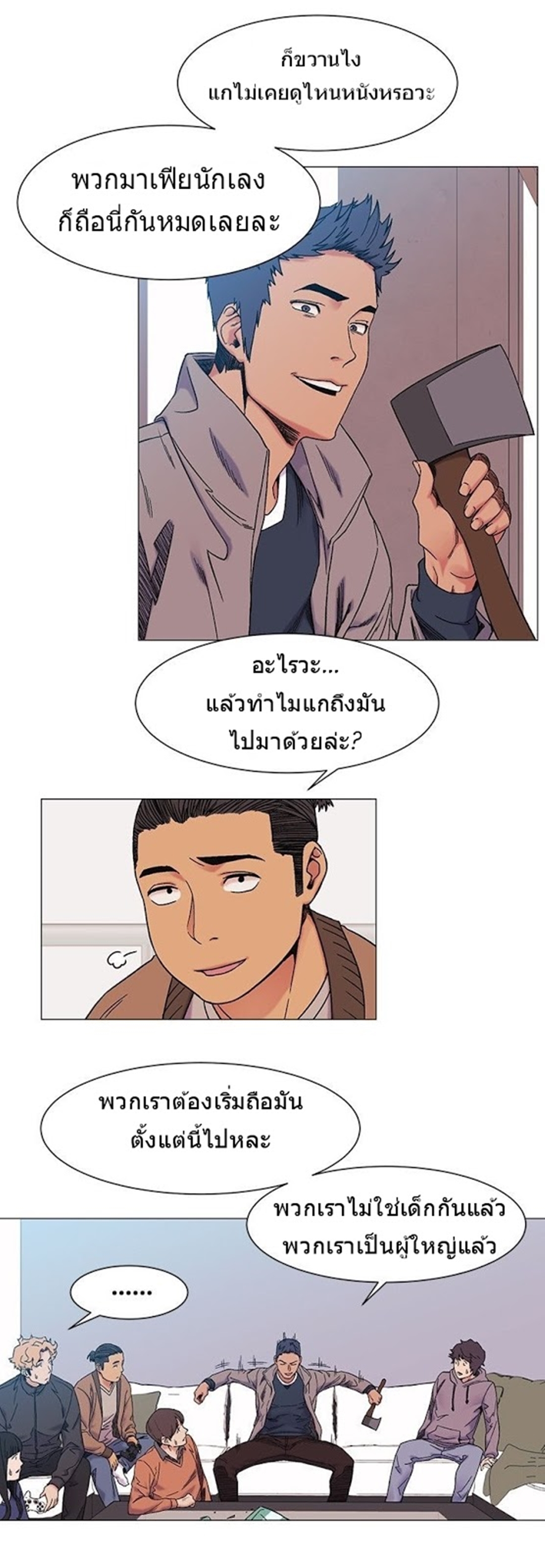 เธญเนเธฒเธเธกเธฑเธเธเธฐ