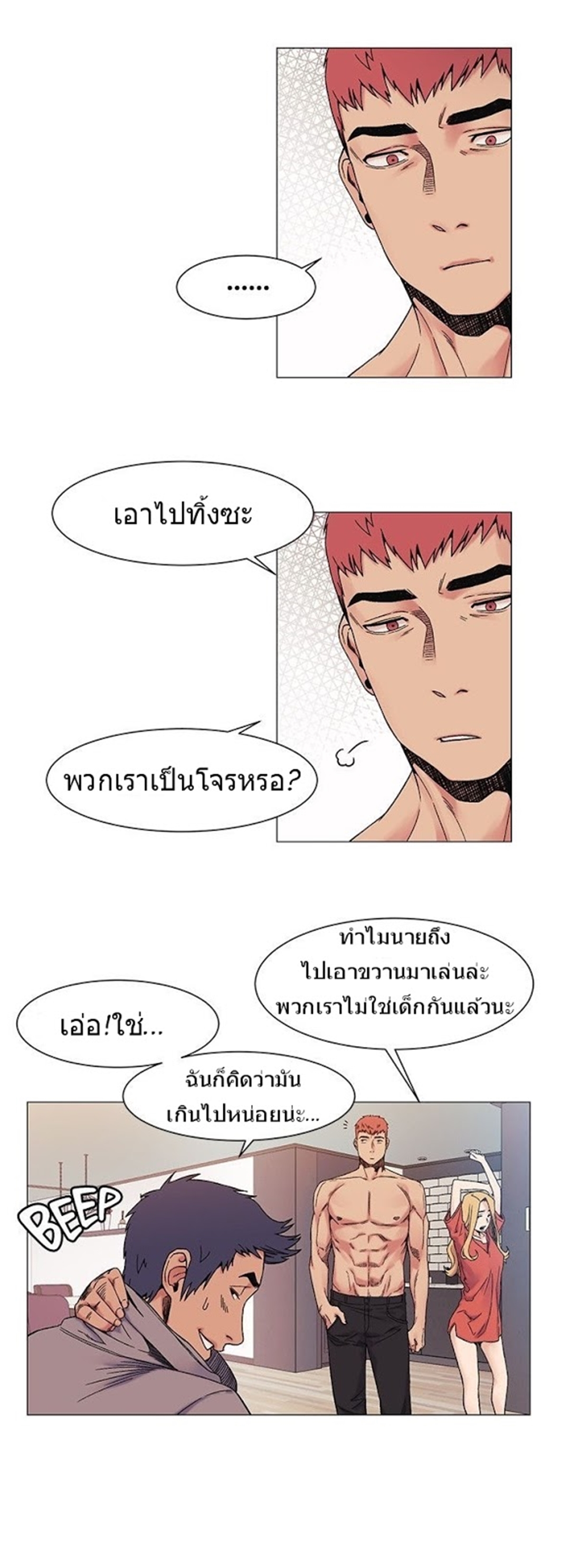 เธญเนเธฒเธเธกเธฑเธเธเธฐ