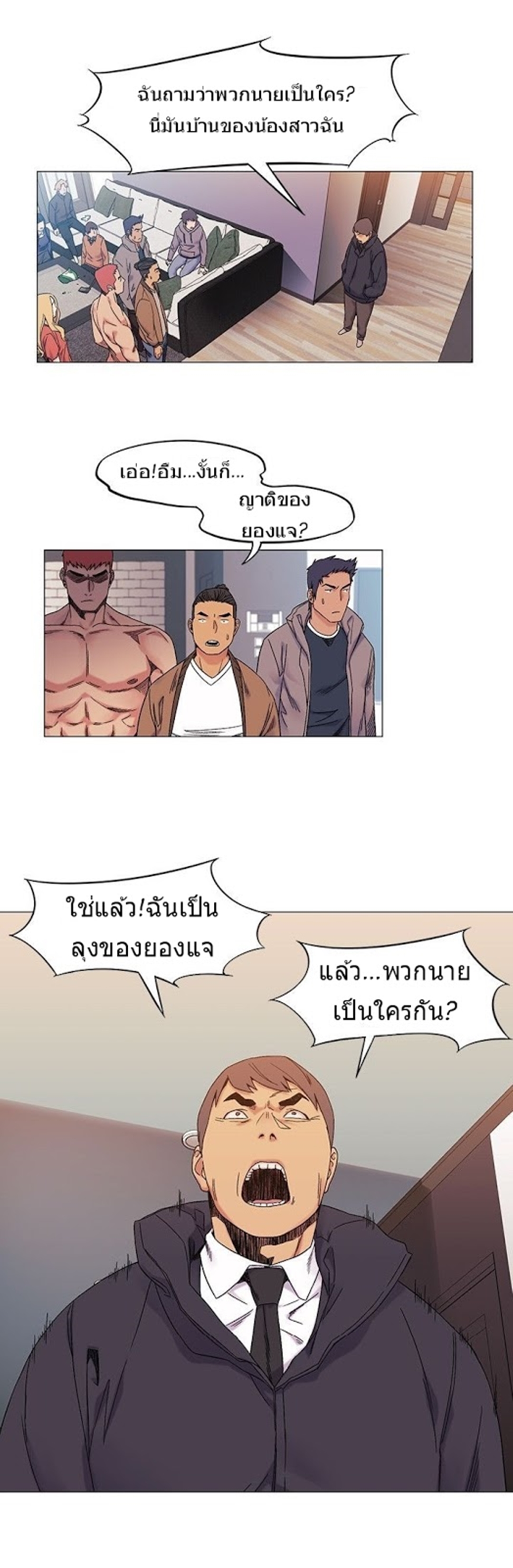 เธญเนเธฒเธเธกเธฑเธเธเธฐ