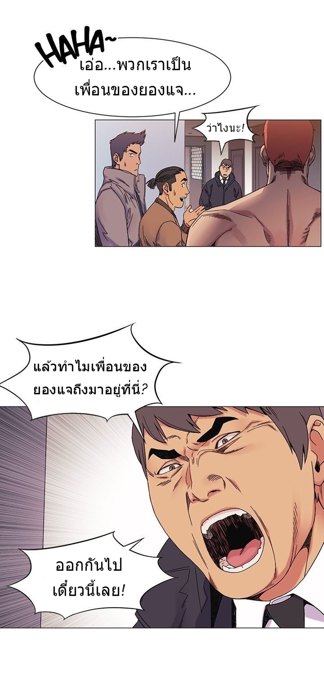 เธญเนเธฒเธเธกเธฑเธเธเธฐ