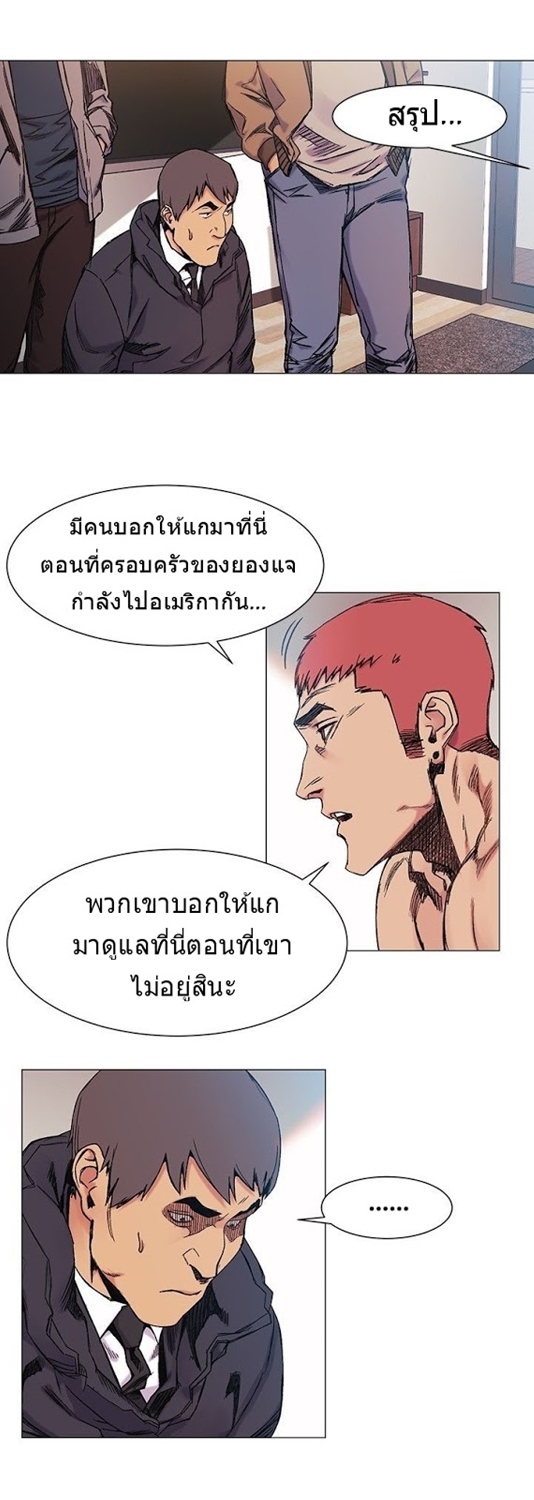 เธญเนเธฒเธเธกเธฑเธเธเธฐ