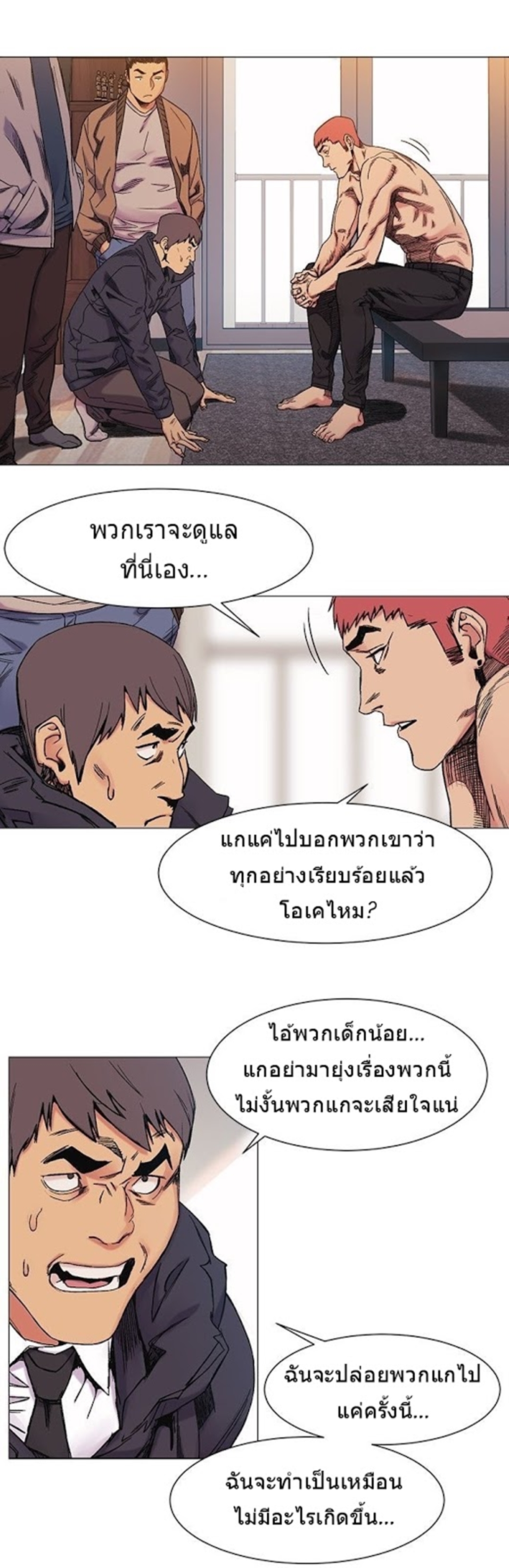 เธญเนเธฒเธเธกเธฑเธเธเธฐ