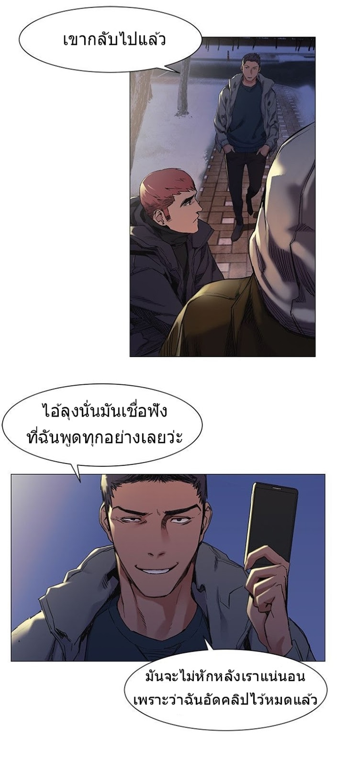 เธญเนเธฒเธเธกเธฑเธเธเธฐ