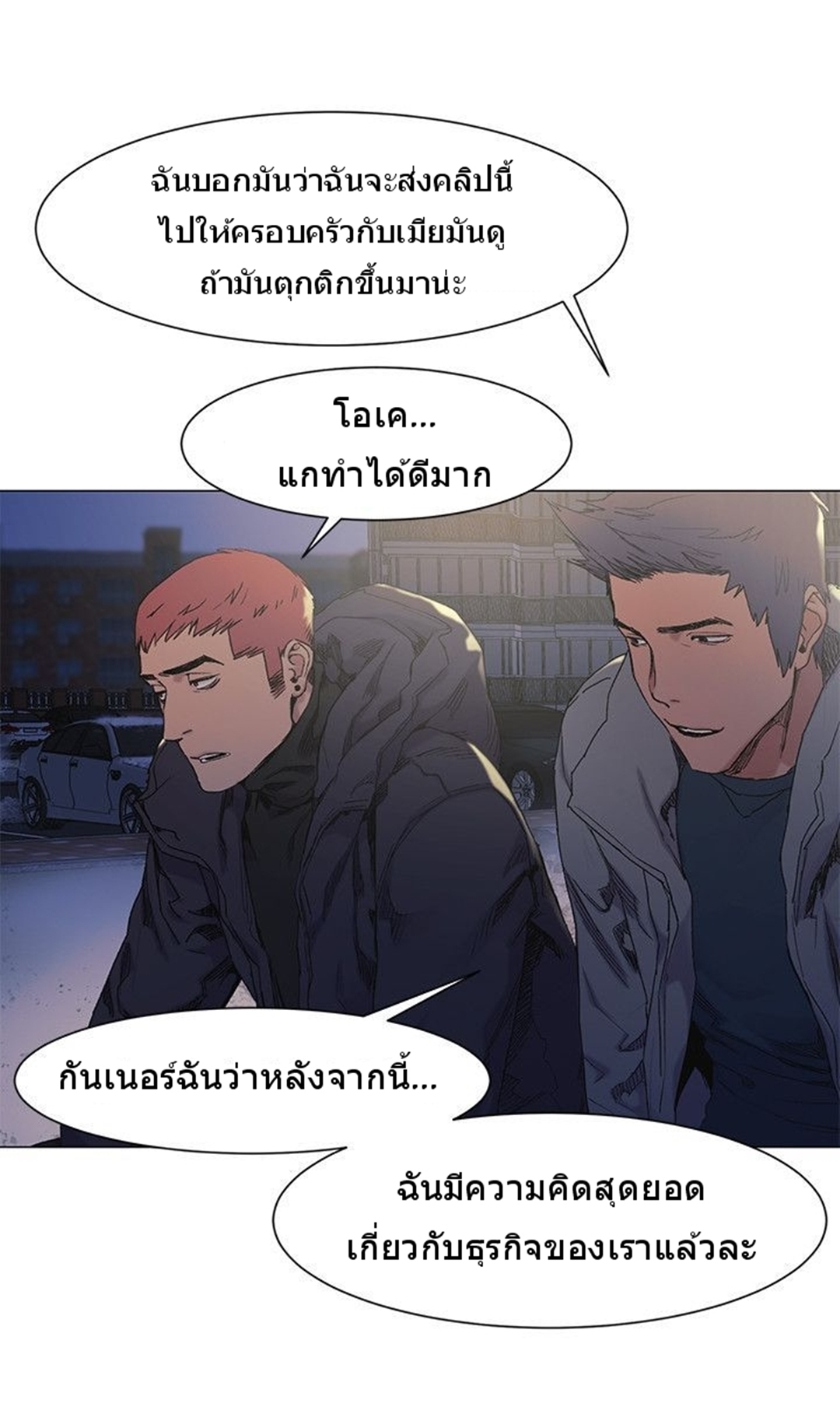 เธญเนเธฒเธเธกเธฑเธเธเธฐ