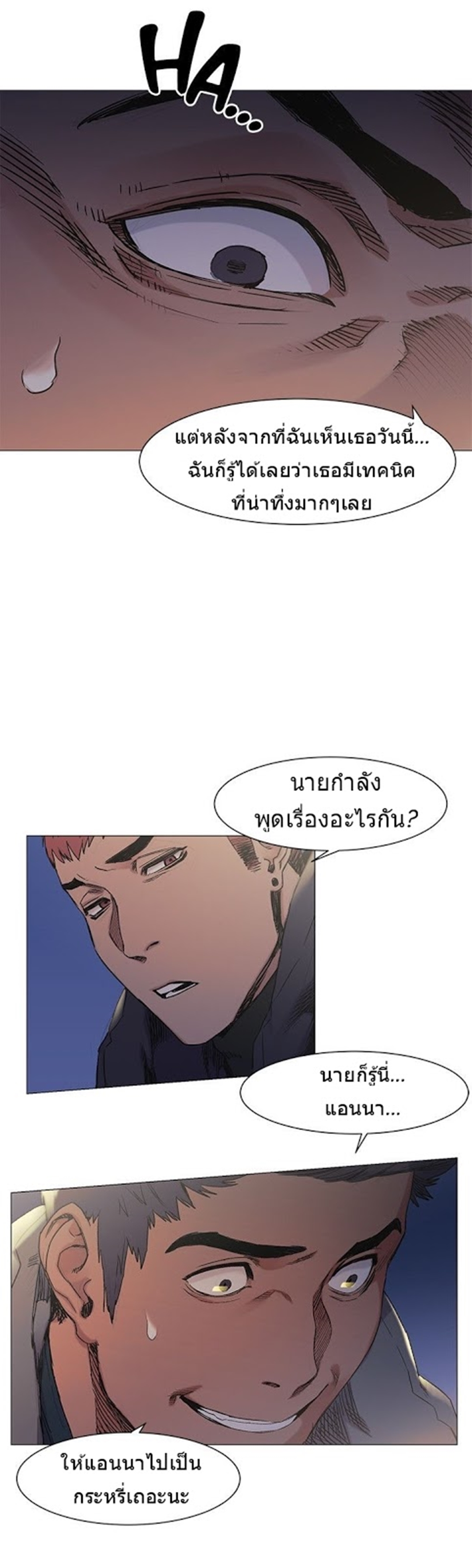 เธญเนเธฒเธเธกเธฑเธเธเธฐ