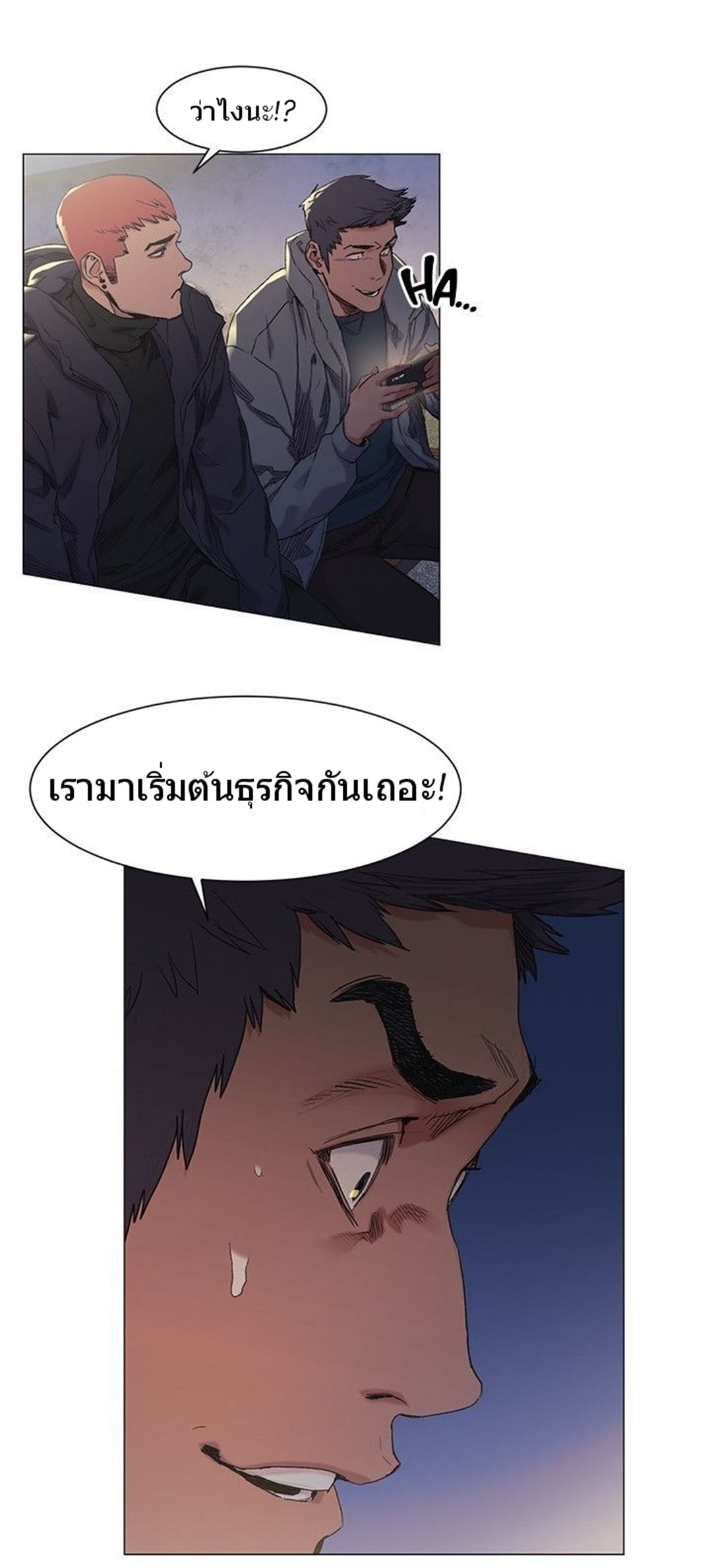 เธญเนเธฒเธเธกเธฑเธเธเธฐ