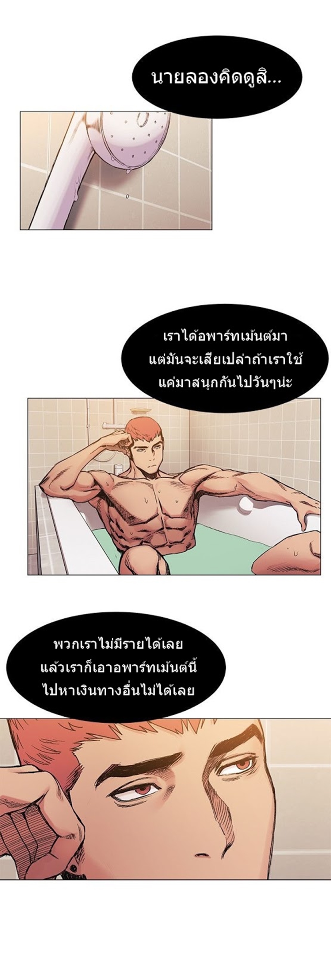 เธญเนเธฒเธเธกเธฑเธเธเธฐ