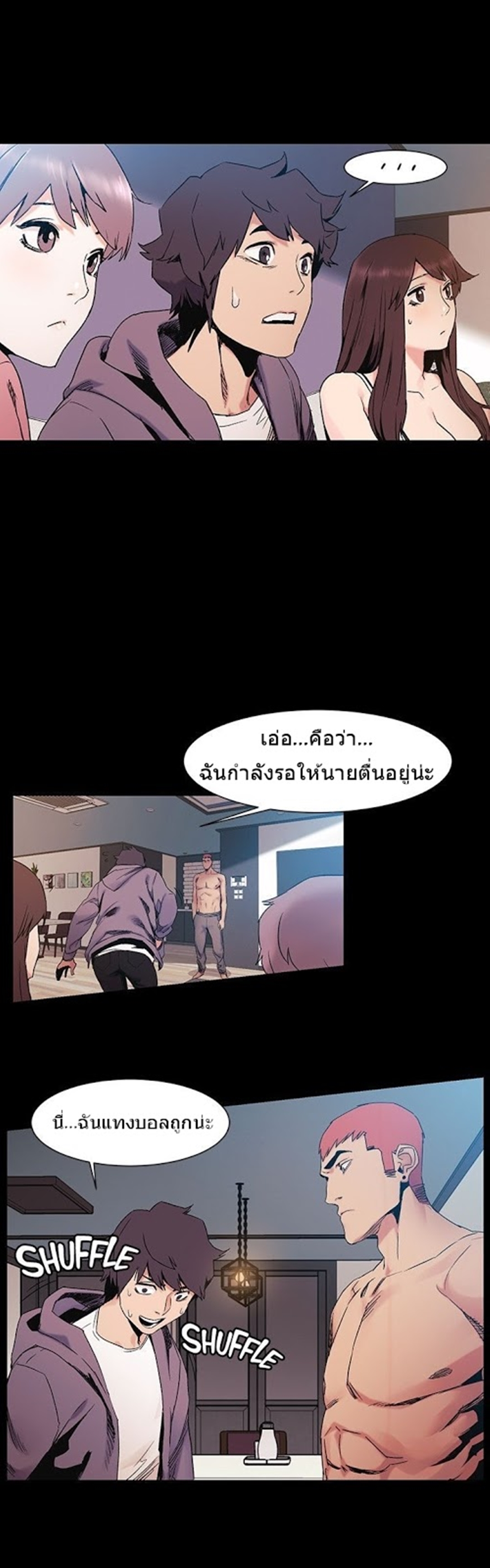 เธญเนเธฒเธเธกเธฑเธเธเธฐ