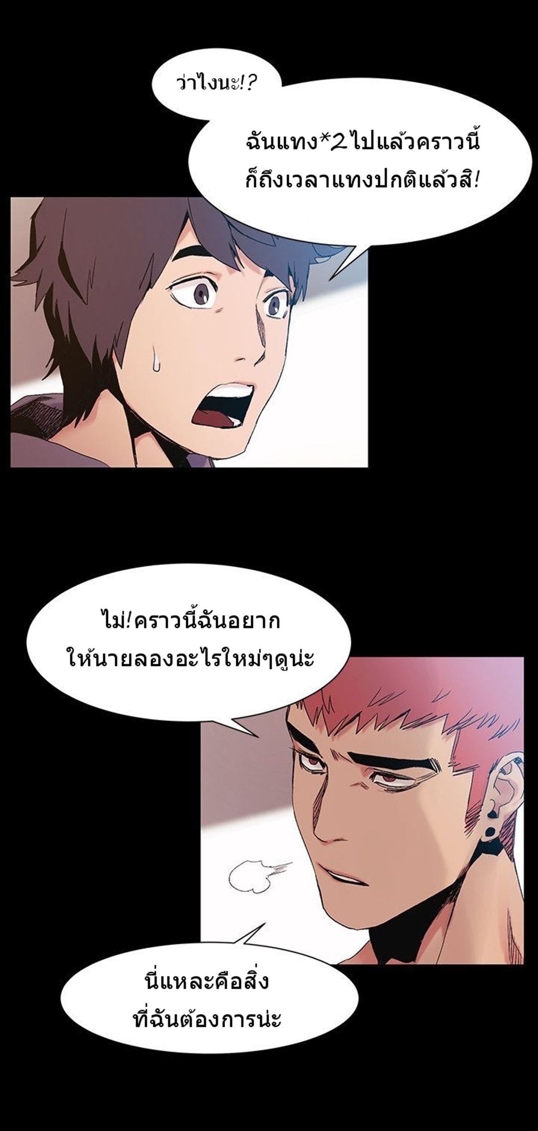 เธญเนเธฒเธเธกเธฑเธเธเธฐ