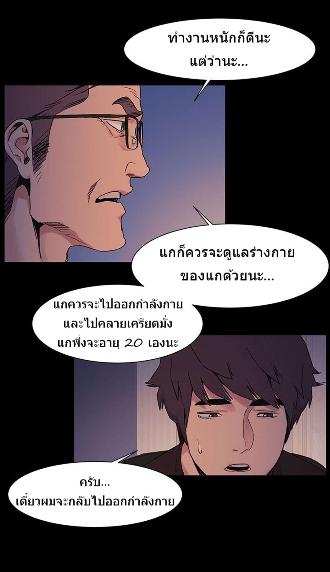 เธญเนเธฒเธเธกเธฑเธเธเธฐ