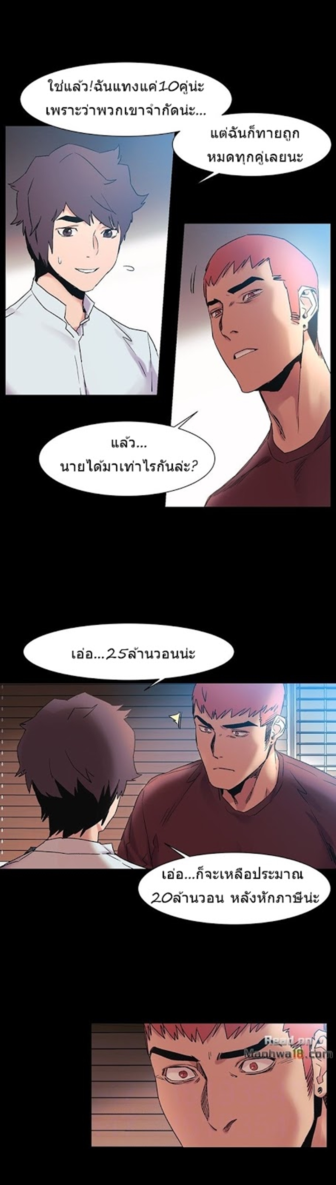 เธญเนเธฒเธเธกเธฑเธเธเธฐ