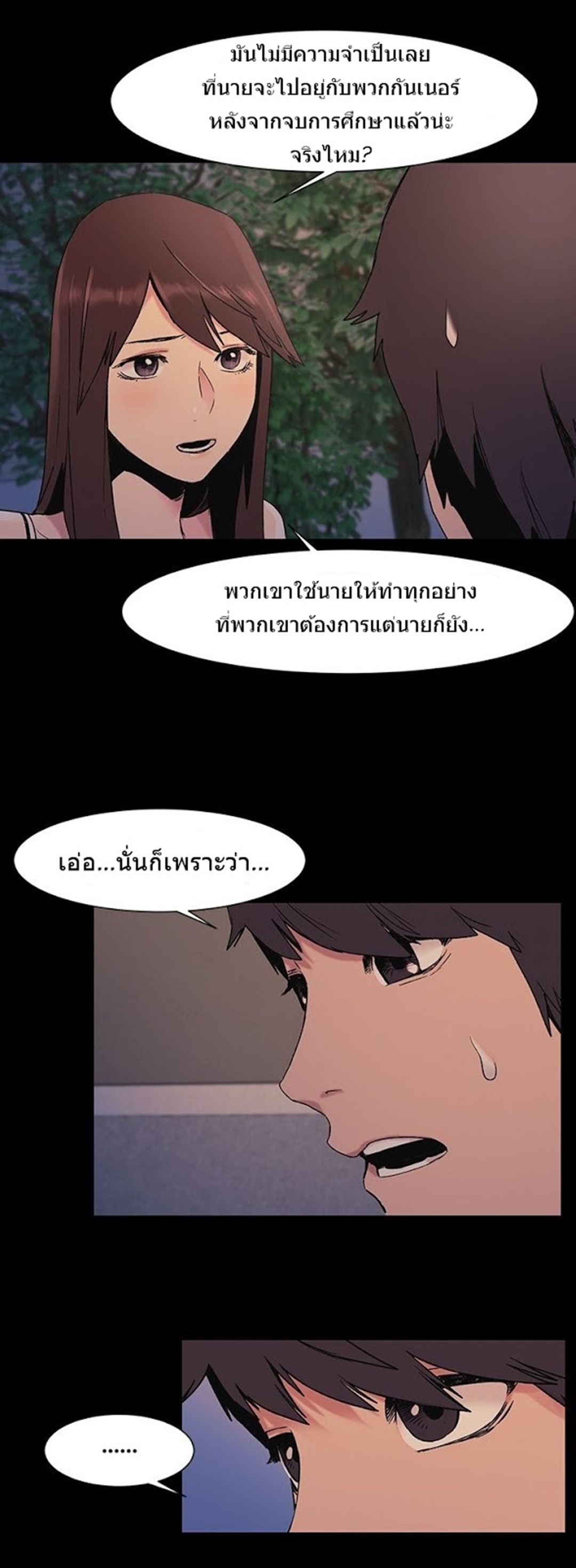 เธญเนเธฒเธเธกเธฑเธเธเธฐ