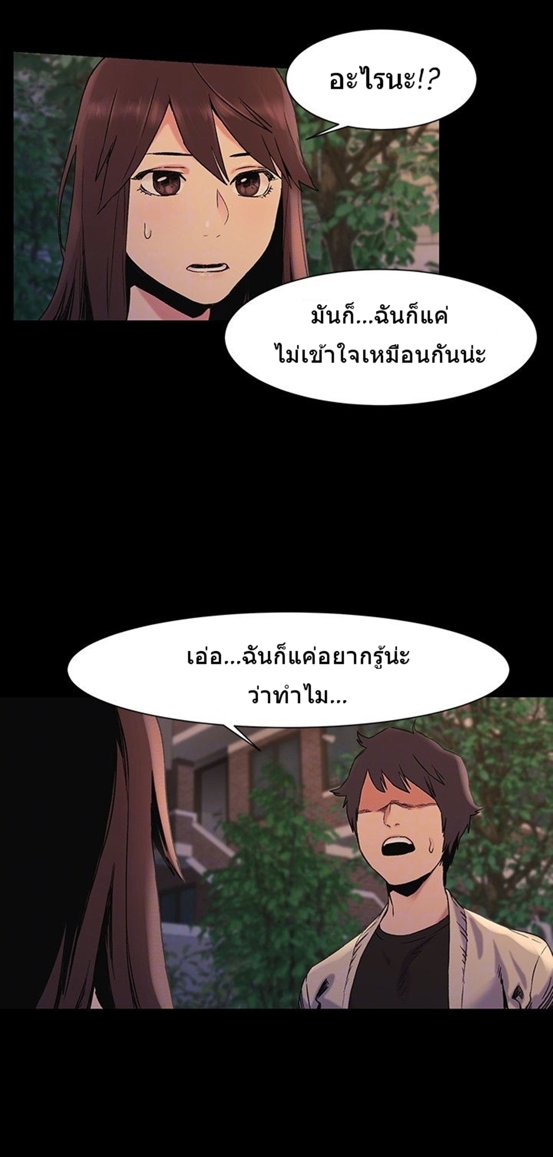 เธญเนเธฒเธเธกเธฑเธเธเธฐ