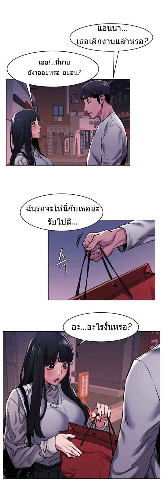 เธญเนเธฒเธเธกเธฑเธเธเธฐ