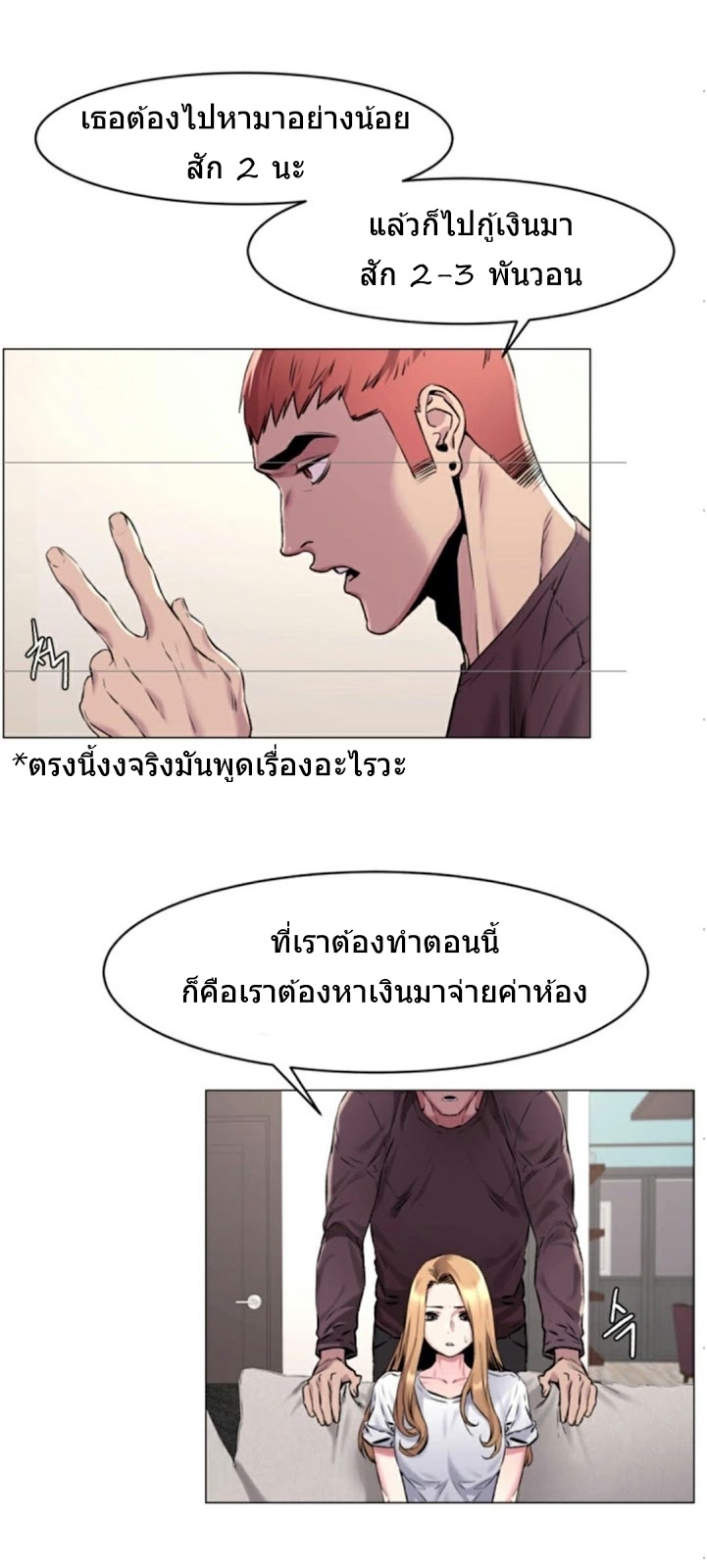 เธญเนเธฒเธเธกเธฑเธเธเธฐ