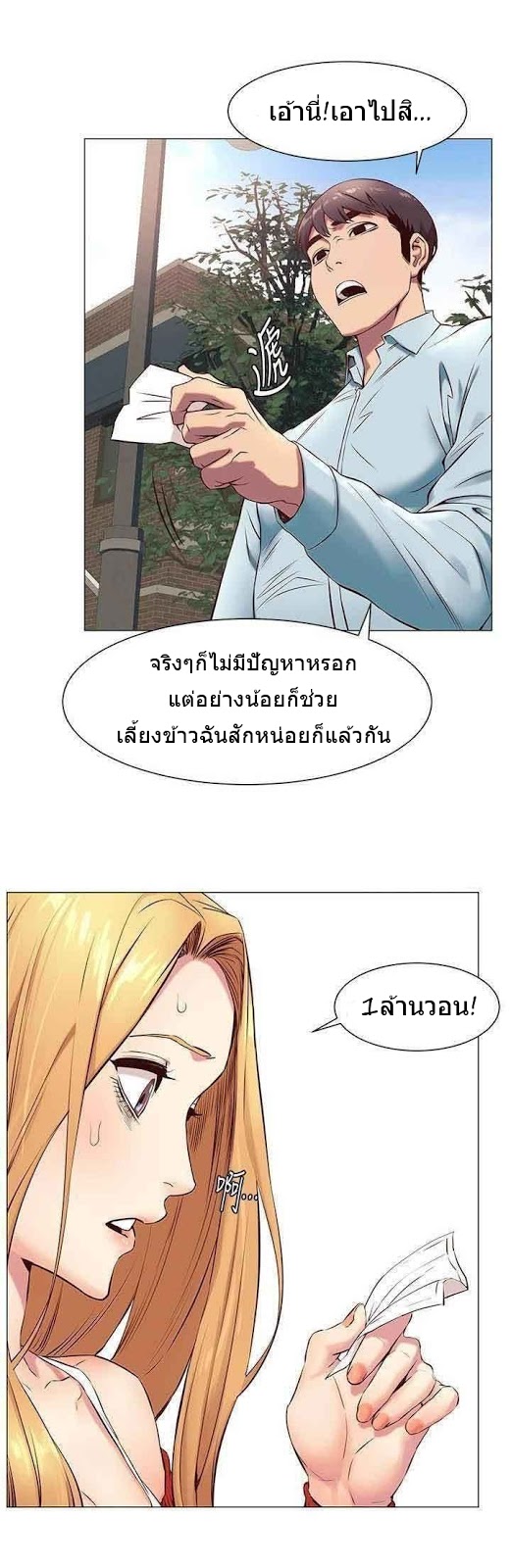 เธญเนเธฒเธเธกเธฑเธเธเธฐ