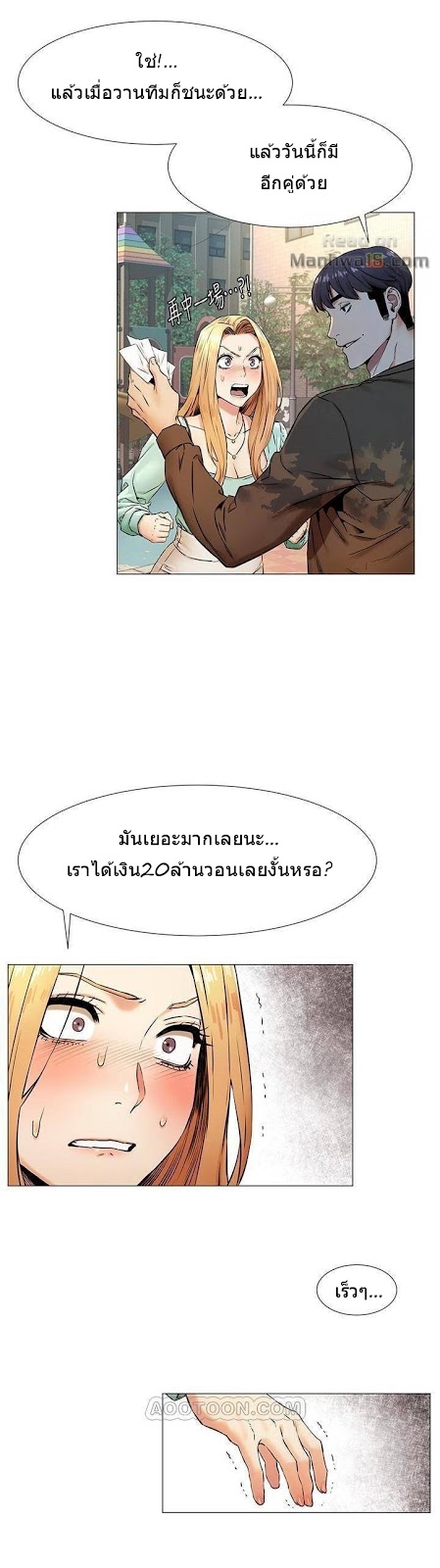 เธญเนเธฒเธเธกเธฑเธเธเธฐ