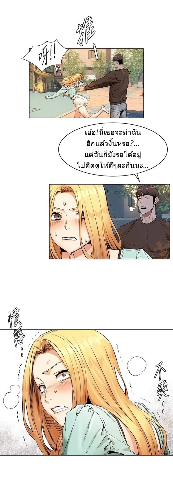 เธญเนเธฒเธเธกเธฑเธเธเธฐ