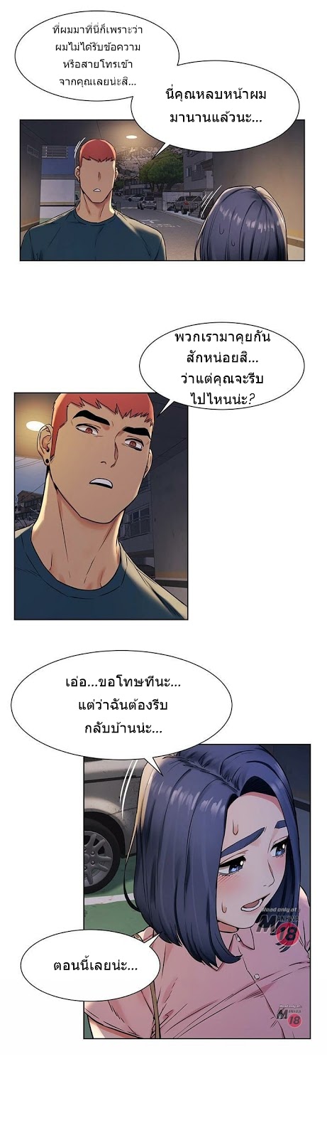 เธญเนเธฒเธเธกเธฑเธเธเธฐ