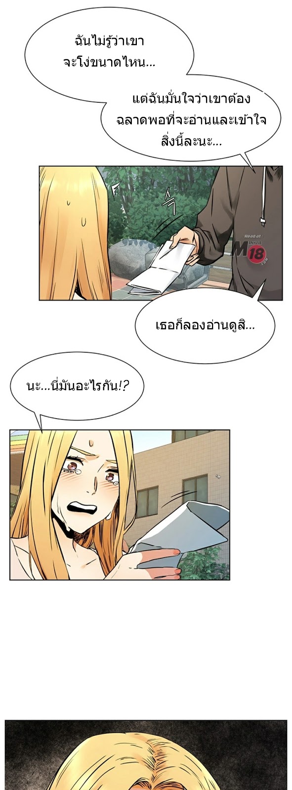 เธญเนเธฒเธเธกเธฑเธเธเธฐ