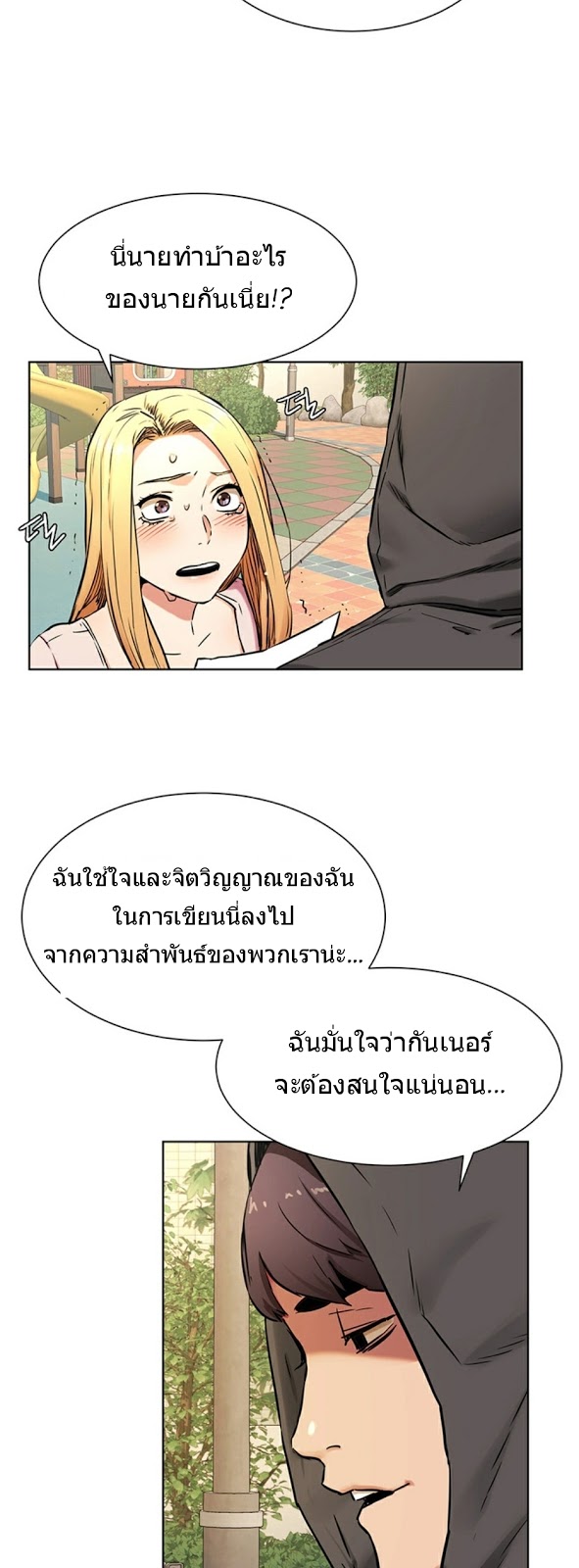 เธญเนเธฒเธเธกเธฑเธเธเธฐ