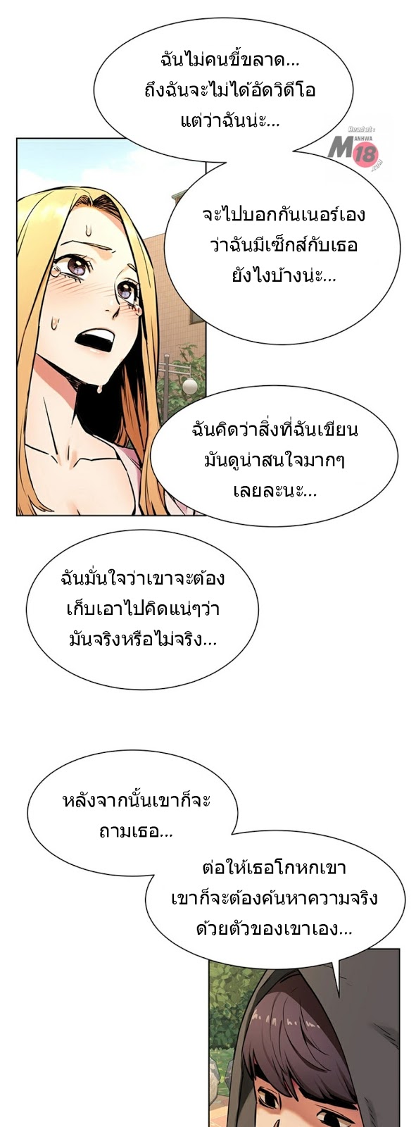 เธญเนเธฒเธเธกเธฑเธเธเธฐ