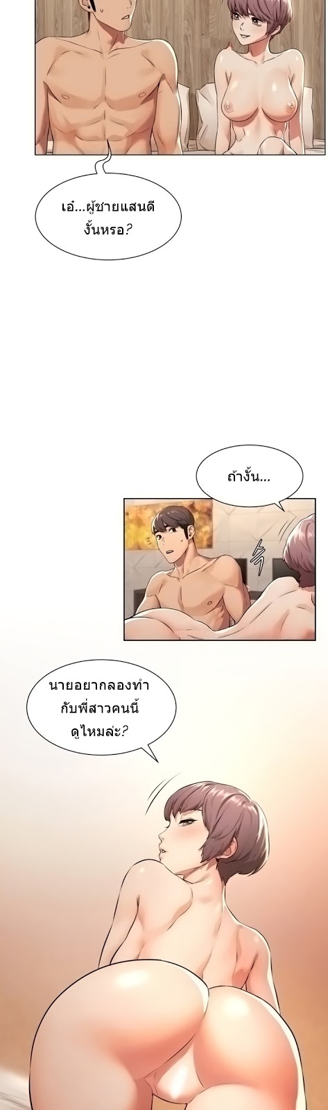 เธญเนเธฒเธเธกเธฑเธเธเธฐ