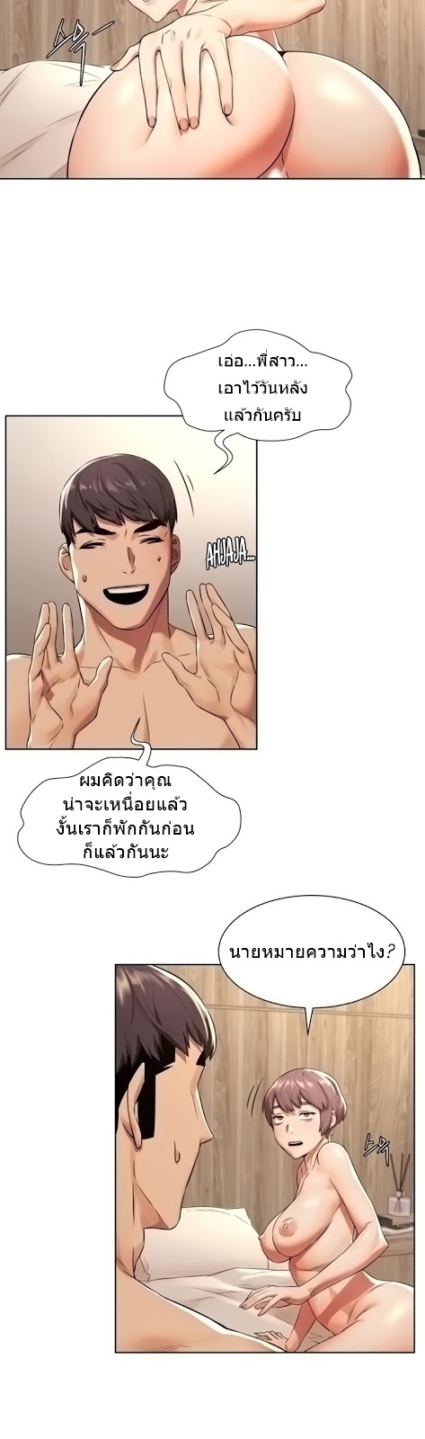 เธญเนเธฒเธเธกเธฑเธเธเธฐ