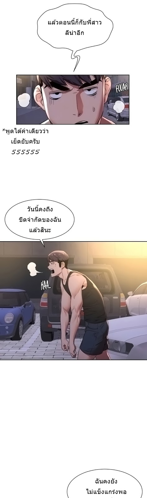 เธญเนเธฒเธเธกเธฑเธเธเธฐ