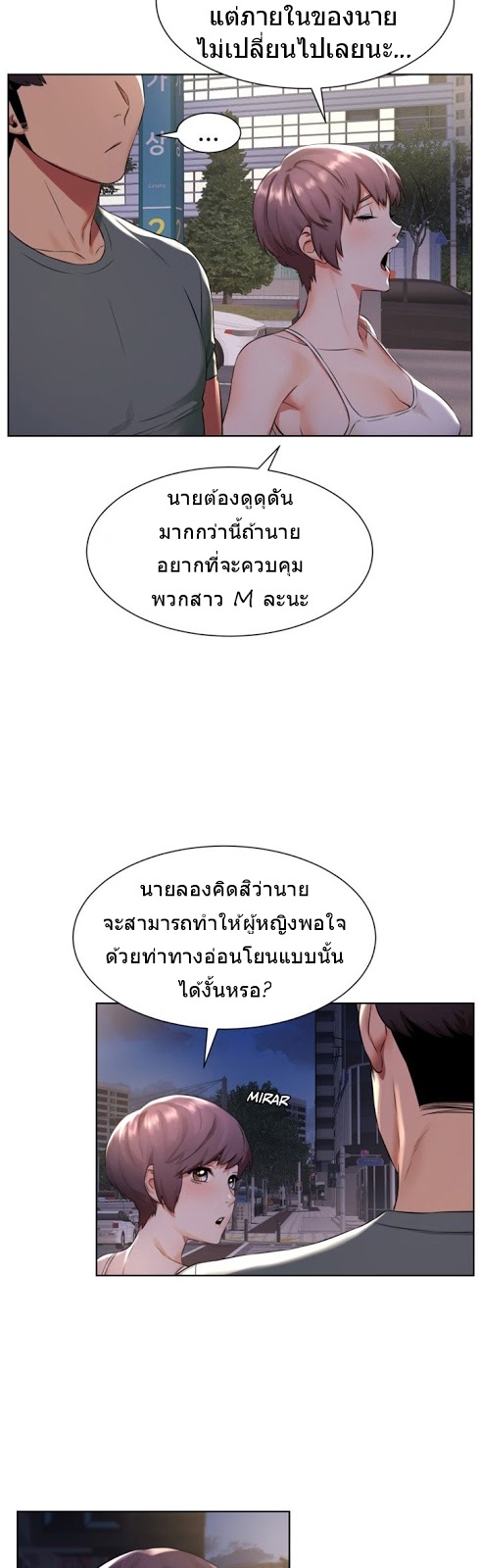 เธญเนเธฒเธเธกเธฑเธเธเธฐ