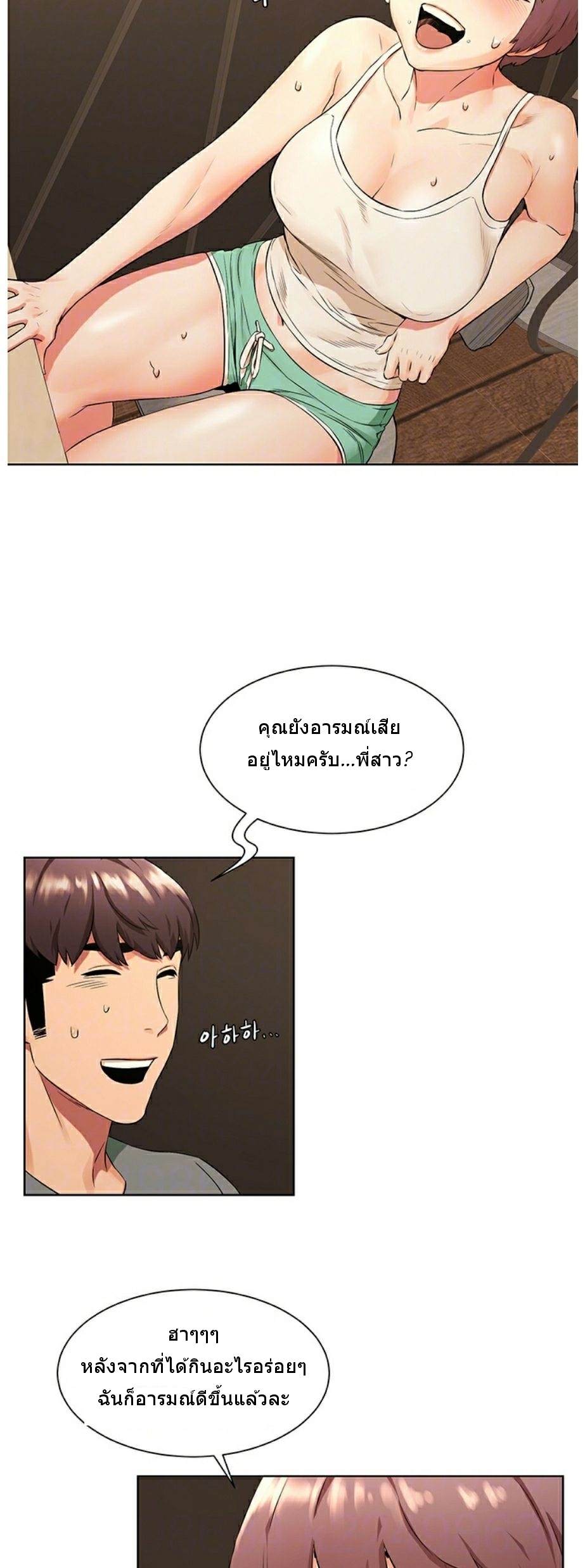 เธญเนเธฒเธเธกเธฑเธเธเธฐ