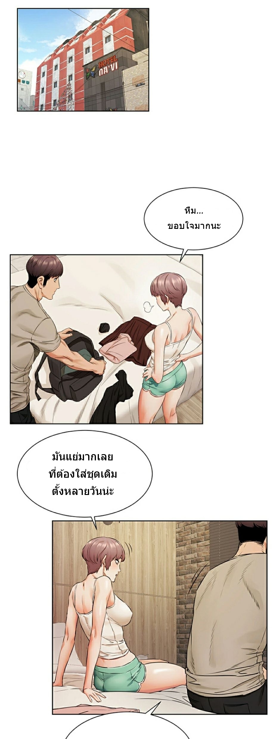 เธญเนเธฒเธเธกเธฑเธเธเธฐ