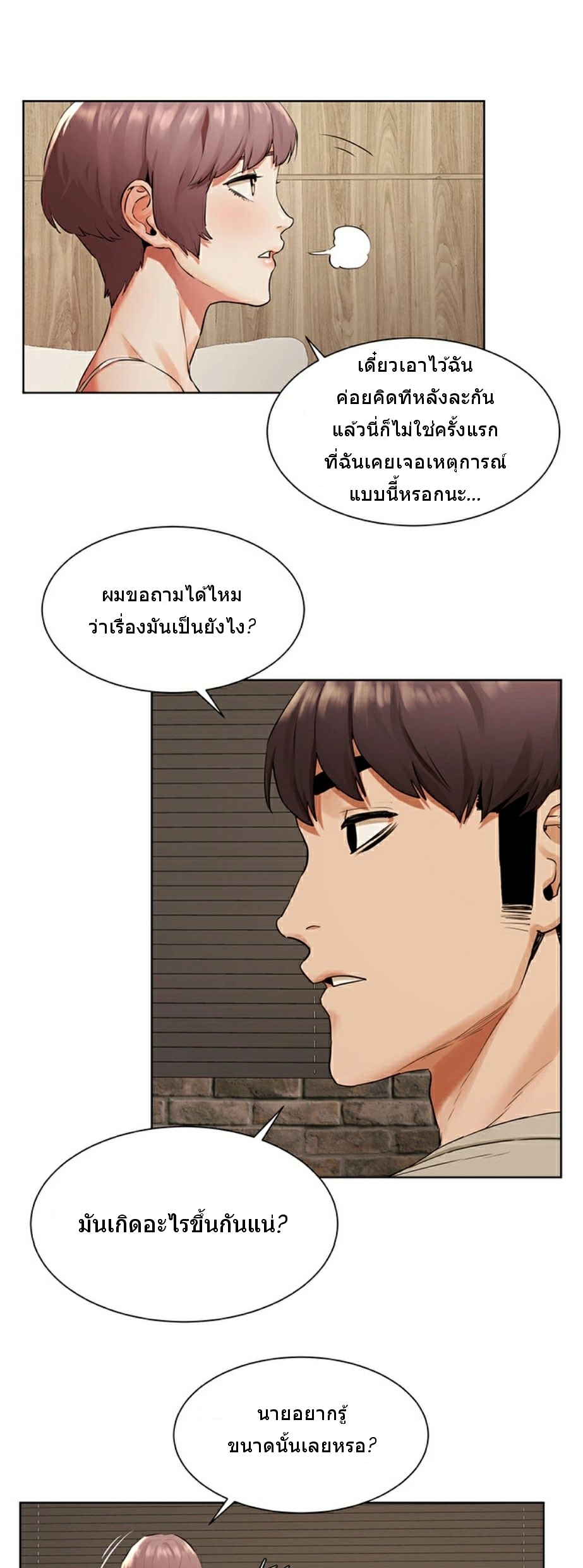 เธญเนเธฒเธเธกเธฑเธเธเธฐ